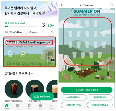 스타벅스 프리퀀시 뜻, 모으는 방법, 교환법 총정리.